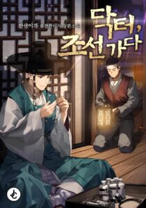 Doctor, Go to Joseon